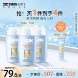 怡思丁（ISDIN）防晒霜隔离30ml*3 SPF50进口面部敏感肌女男士户外女神节礼物学生