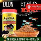 欧龙水族OLON 孔雀鱼饲料鱼食小型鱼热带鱼饲料通用观赏鱼斗鱼灯科鱼鱼粮 灯科鱼微粒饲料 500ml