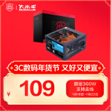 大水牛（BUBALUS）额定300W 劲强300台式电脑电源（12CM风扇/宽幅/智能温控/低待机功耗/支持背线）