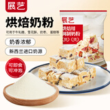 展艺烘焙原料 烘焙奶粉 雪花酥牛轧糖蛋糕饼干面包 100g