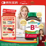 健美生（Jamieson）复合维生素B族B100 60粒/瓶含B2/B12等8种复合VB/叶酸/肌醇/胆碱