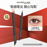 美宝莲（MAYBELLINE） 极细眼线笔女小金笔易上手防水防汗不易晕染新手初学者节日礼物 #温柔栗棕 极细眼线液