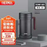 膳魔师（THERMOS）保温杯子500ml带茶漏真空不锈钢桌面马克咖啡泡茶杯TCMF-501 BK