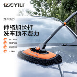 亿力汽车用品清洁拖把 车用掸子 洗车拖把 除尘掸洗车刷 璃轮毂清洗刷 90°可旋转伸缩洗车刷