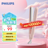 飞利浦（PHILIPS）电卷发棒 直板夹 卷直两用 蓬松发根刘海夹 迷你学生HP8401/55粉色