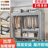 蜗家免安装折叠衣柜出租房简易衣柜宿舍衣服柜双人布衣柜大号卧室衣柜 灰色条纹【折叠款-长149.5cm】