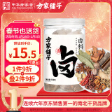 方家铺子中华老字号 卤料包135g 13种配料炖肉料包卤肉调料卤水汁15g*9包