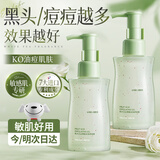 韩方五谷去角质啫喱面部去死皮去黑头粉刺痘痘控油清洁痘痘收毛孔洁面乳