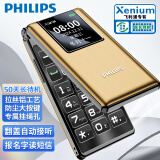 飞利浦（PHILIPS）V39 翻盖手机4G全网通老人手机超长待机双卡双待 大声大按键老年机 2.8大屏学生功能机 香槟金