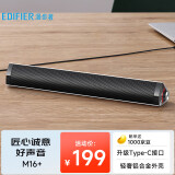 漫步者（EDIFIER）M16+桌面便携音箱 音响 电脑音响 内置USB声卡 Type-C接口 铂金银