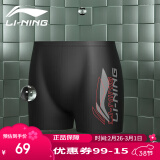 李宁（LI-NING）泳裤男士专业抗氯平角速干不贴身温泉度假游泳裤031-1黑色/红 2XL