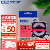 爱普生（EPSON）标签机色带LK-4GBP原装爱普生标签机色带标签带标签纸6 9 12 18 24 mm不干胶标签打印机LW-K400 24mm红底黑字LK-6RBP