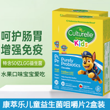 康萃乐（Culturelle）益生菌成人调理肠道不适腹泻胀气增强免疫力乳酸菌LGG鼠李糖乳杆 康萃乐益生菌咀嚼片 30粒(3岁以上)*2盒