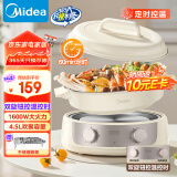 美的（Midea）电火锅 电煮锅蒸锅 火锅专用锅分体式多功能锅电热锅4.5L多用途锅HGE3036