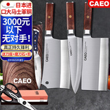 CAEO日本大马士革钢菜刀厨刀切肉片刀不锈钢刀具家用德国厨师厨房套装 日本钢4件套【送】刀座+石+剪