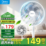 美的（Midea） 电风扇 家用风扇落地扇立式轻音节能电扇台扇迷你扇台立两用小风扇 【七叶大风量台立两用落地扇SAF30AC】 家用落地扇