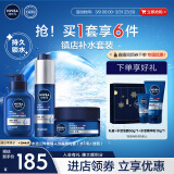 妮维雅（NIVEA）男士补水保湿限定礼盒(洁面+精华+面霜)护肤品生日礼物送男友实用