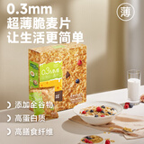 欧扎克超薄脆麦片缤纷装早餐代餐燕麦冲饮高蛋白375g