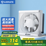 艾美特（Airmate ）XF2060H换气扇窗式排气扇厨房油烟排风扇卫生间低噪墙用抽风机