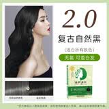 迪彩植物染发膏自然黑色在家染发盖白发无氨染发剂送母亲礼物热门商品