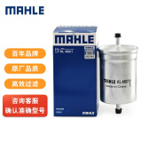 马勒(MAHLE)汽油滤/汽油滤芯/燃油滤清器KL450/1(适用于老捷达/帕萨特B5/老款A6/桑塔纳2000/3000/志俊)