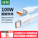 绿联Type-C数据线6A充电线100W/66W超级快充适用华为Pura70/Mate70/60Pro+/X6荣耀小米安卓手机短线