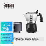 比乐蒂（Bialetti）【现货速发】摩卡壶 双阀高压手冲咖啡壶意式浓缩手动咖啡机送礼 2杯份+4.0电陶炉(深空灰) 100ml