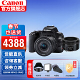 佳能（Canon） 200d二代单反相机入门级 200d2代vlog家用数码照相机 200DII黑色18-55+佳能501.8人像双头 基础套装一（入门配置 送798元大礼包）