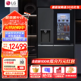 LG635升对开门电冰箱 全自动制冰功能一体机透视窗 风冷无霜变频节能 智能电脑温控 超薄家用大容量 【暮色黑制冰冰箱系列】S653MEP87D