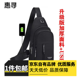 惠寻旅行配件挎包单肩包保温便当包收纳包手提包 男士双层斜挎包带USB插孔w