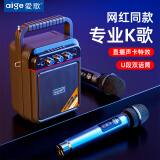 爱歌（aige） S60户外声卡直播K歌广场舞音响唱歌低音炮手提便携式蓝牙音箱带无线话筒麦克风演出大音量播放器 直播声卡版+U段双话筒+U盘