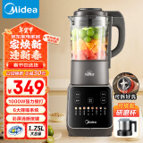 美的（Midea）破壁机家用 1.75L大容量多功能大功率可拆洗豆浆机 降噪安睡榨汁机辅食机 国家补贴PB10G2-062