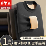雅鹿保暖内衣男加绒加厚男士保暖内衣套装秋冬季中老年人秋衣秋裤男 【深灰套装】-中高领巨厚 2XL 【建议120-155斤】