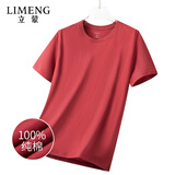立蒙（LIMENG）男女装素色180g全棉短袖t恤圆领宽松体恤打底衫 酒红 M