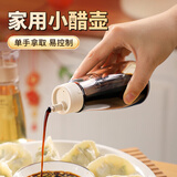 bdo油壶玻璃酱油瓶调料瓶罐醋壶防漏油餐桌调味瓶家用厨房餐厅多用