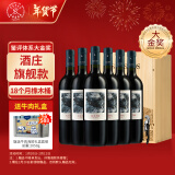 拉菲（LAFITE）巴斯克十世旗舰款 赤霞珠干红葡萄酒 750ml*6瓶 整箱礼盒装 红酒