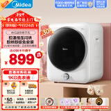 美的（Midea） 4公斤烘干机 MH40V10E 滚筒式干衣机小型烘衣机 衣物即烘即穿免安装 紫外线除菌 以旧换新