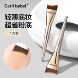 CARLI BYBEL粉底刷一字刷扁头不易吃粉无痕服帖轻薄刀锋粉底液平头化妆刷