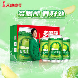 天地壹号苹果醋饮料330ml*24罐整箱 纯正醋香 酸甜解腻 绵密气泡 爽口提神