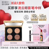 芭比波朗（Bobbi Brown）【520艺术家联名】奢金眼影四色盘限量版8g 生日礼物 送女友