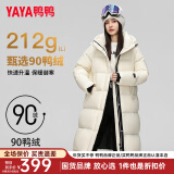 鸭鸭羽绒服女冬中长款过膝新款时尚收腰加厚冬季保暖外套撞色潮XJ 白色 S 155