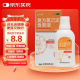 金口馨 复方氯己定含漱液300ml*1瓶 用于牙龈炎 冠周炎 口腔黏膜炎 牙龈出血 牙周脓肿 口腔黏膜溃疡