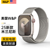 W&P【美国】新款适用苹果手表表带apple watch s10/9/ultra2米兰尼斯金属不锈钢表带iwatch S8/7/6/se 金属磁吸搭扣·星光色【42/41/40/38MM】