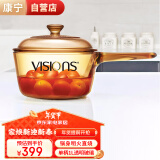 康宁（VISIONS）康宁VISIONS 单柄1L晶彩透明耐热玻璃奶锅汤锅