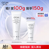 欧诗漫（OSM）净透美肌洁颜泡沫护肤洗面奶100g洁面乳护肤品女补水新年礼物