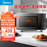 美的（Midea）微碳系列 20L家用变频微波炉 800W微波速热 一键智能菜单 钻石背板 微晶面板加热（PM20M2）