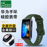 臣颂（CHENSONG）适用华为手环8/9/10/NFC版硅胶表带 huawei band八九十代标准版智能运动腕带原野绿