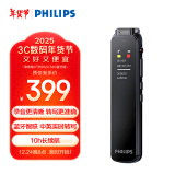 飞利浦（PHILIPS）智能录音笔VTR5020 语音转文字专业录音设备 一键取证专用随身携带商务会议学习记录神器32G蓝牙版