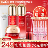 韩束（KanS）护肤品套装水光补水保湿化妆品全套盒抗皱紧致水乳送女友妈妈礼物 【轻透持妆五件套礼盒】洁面+水+乳+霜+bb霜