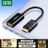 绿联DP转HDMI转接头 高清DisplayPort公对母视频转换器 电脑显卡台式机接显示器投影仪连接线 40362